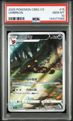 POKEMON 2025 SIMPLIFIED CHINESE CBB2 C-GEM PACK VOL 2 #15 UMBREON PSA 10 - Image 1