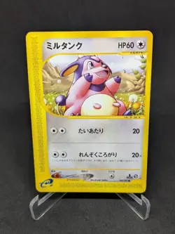 JAPANESE POKEMON CARD E-SERIE AQUAPOLIS E3 - Miltank 068/087 - 1ST NM - Image 1