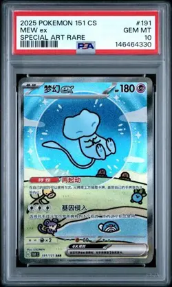 2025 Pokemon 151 CS Semplificato Cinese Arte Speciale Raro #191 Mew ex PSA 10 - Image 1