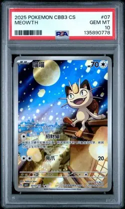 PSA 10 2025 Pokemon Cinese Semplificato Meowth Gem Pack Vol 3 CBB3 CS 02 07 - Image 1
