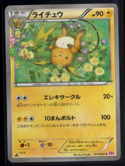 Raichu 011/032 Holographic CP3 Pokekyun Collection Japanese Pokemon TCG LP/NM - Image 1