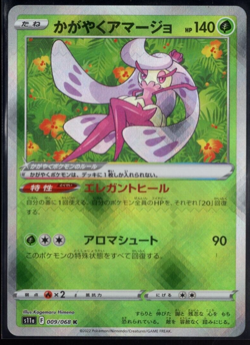Radiant Tsareena 009/068 K s11a Incandescent Arcana Japanese Pokemon TCG NM - Image 1