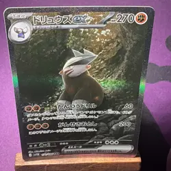 MINT Excadrill EX SAR 171/086 sv11B Black Bolt Pokemon Card Japanese Holo - Image 1