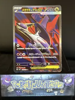Pokemon Card Mega Latias ex SR 079/063 M1S Mega Symphonia Japanese NM - Image 1
