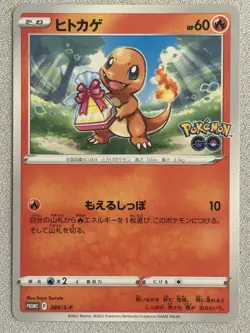 Charmander PROMO 289/S-P s10b Pokemon GO Japanese Pokemon Card - NM - Image 1