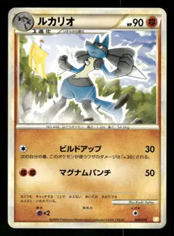 2009 Near Mint Pokemon Lucario 006/011 Battle Deck Raichu Japanese - Image 1