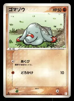 2005 Near Mint Pokemon Phanpy 004/015 Torchic Quarter Deck Japanese - Image 1