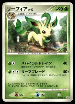 Leafeon 069/DP-P Winter Challenge Promo Japanese Pokemon Card ~ Heavy Play - Image 1