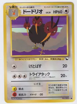 Pokemon Japanese 1998 Vending sheet 2, Dodrio #065. Mint & unplayed. - Image 1