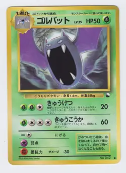 Pokemon Japanese 1998 Vending series 2 Golbat #042. Mint, unplayed. - Image 1