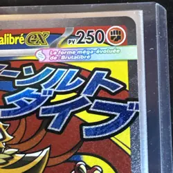 CARTE POKEMON MEGA-BRUTALIBRE EX 268/217 ASH HEROS TRANSCENDANTS ME02.5 - Image 5