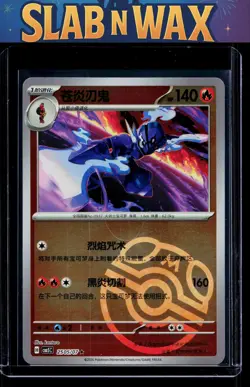 Pokemon tcg CBB5C: Chinese Gem Pack Vol. 5 Ceruledge #2505/07 Master Ball - Image 1