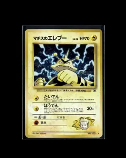 Lt. Surge's Electabuzz No. 125 R Gym Heroes Pokemon 1998 JP LP US Seller - Image 1