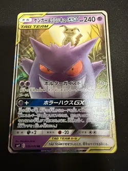 2018 Pokemon Japanese Tag Bolt Gengar & Mimikyu GX 038 NM/Mint - Image 1