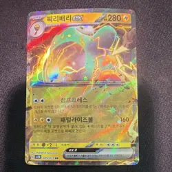 Bellibolt ex Sv2D: Clay Burst 025/071 RR Full Art Holo 280 HP (Korean) - Image 1