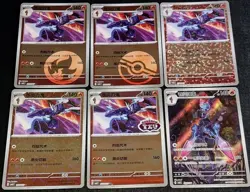 2026 Ceruledge Pokemon TCG S-Chinese Gem Pack Vol.5 CBB5C Lot NM US Seller - Image 1