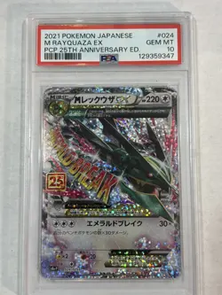 POKEMON JAPANESE PROMO CARD PACK 25TH ANNIVERSARY EDITION M RAYQUAZA EX PSA 10 - Image 1