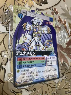 Japanese Digimon Digital Monster Card Game United Booster 02 Dynasmon Da-358 - Image 1