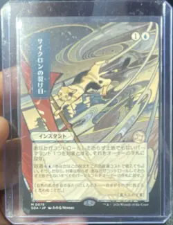 Magic: The Gathering Cyclonic Rift Strixhaven Mystical Archives Japanese Instan… - Image 1