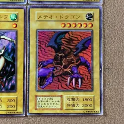 Yu-Gi-Oh! Early Series Premium Pack 1 Ultra Rare Set of 4 (Japanese) - Image 5