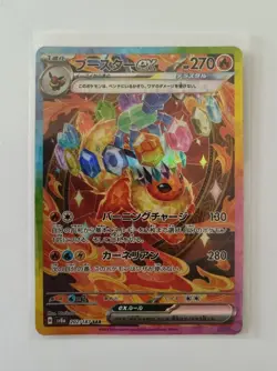 Pokemon TCG - Flareon EX 202/187 SAR Special Art Rare Terastal Festival JP - Image 1