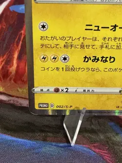 Shibuya's Pikachu 002/S-P S-P Promotional Card 2 NM Japanese Pokemon TCG - Image 2