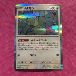 Ditto - Shiny Treasure ex SV4a 132/165 Holo Rare Japanese Pokemon TCG Card NM - Image 1