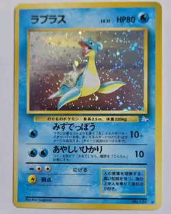 Pokemon Lapras Mystery of the Fossils Holo Rare 131 Japanese 1996 Vintage Card - Image 1