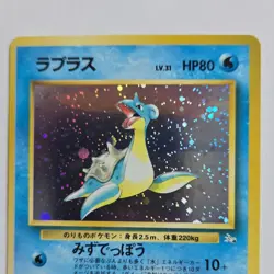 Pokemon Lapras Mystery of the Fossils Holo Rare 131 Japanese 1996 Vintage Card - Image 5