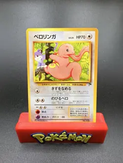 Lickitung No. 108 - Southern Islands Japanese Non-Holo 1999- Pokemon TCG Card NM - Image 1