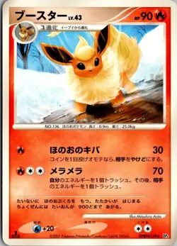 FLAREON DPBP#159 NON HOLO R DAWN DASH POKEMON JAPANESE LP - Image 1