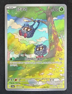 🍃 Tangela SV2A 151 178/165 Art Rare Holo Korean Pokemon Mint/NM - Image 1