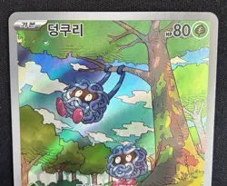 🍃 Tangela SV2A 151 178/165 Art Rare Holo Korean Pokemon Mint/NM - Image 2