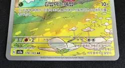 🍃 Tangela SV2A 151 178/165 Art Rare Holo Korean Pokemon Mint/NM - Image 3