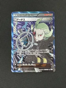 Ghetsis 055/051 Super Rare UED Spiral Force Pokemon Japanese 1st Edition - Image 1