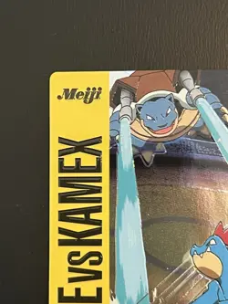 JAPANESE POKEMON FERALIGATR VS BLASTOISE No.07 HOLO MEIJI PROMO - Image 2