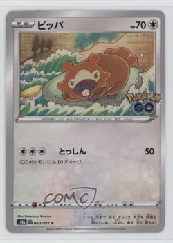 Bidoof Japanese Pokemon Sword & Shield Pokemon Go (s10b) Peelable Ditto #060 - Image 1