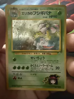 Pokemon Erika’s Venusaur Japanese Gym 2 Challenge No. 003 Rare Holo - SWIRL - Image 2