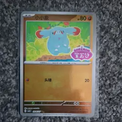 Pokemon TCG Phanpy Stamped 0906/07 CBB5C Gem 5 S-Chinese NM - Image 1