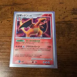Charizard DPBP#006 Shining Darkness 2007 Holo Rare Japanese Pokemon Card SWIRL - Image 3