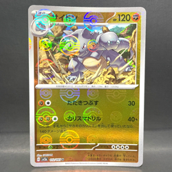 2023 POKEMON 151 SV2A JP RHYDON 112/165 POKEBALL REVERSE HOLO (UNCOMMON) - Image 1