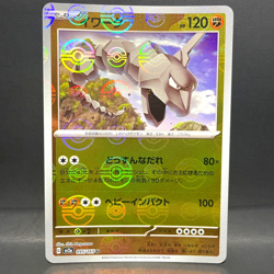2023 POKEMON 151 SV2A JP ONIX 095/165 POKEBALL REVERSE HOLO (UNCOMMON) - Image 1