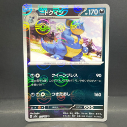 2023 POKEMON 151 SV2A JP NIDOQUEEN 031/165 POKEBALL REVERSE HOLO (UNCOMMON) - Image 1