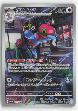 Porygon-Z 077/066 Future Flash Pokemon Japanese Near Mint Art Rare - Image 1