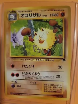 Pokemon Japanese Southern Islands Primeape Promo No. 057 NEAR MINT - Image 1