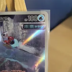 Iron Bundle AR 71/66 Sv4M Future Flash Japanese Pokemon Card - Image 3