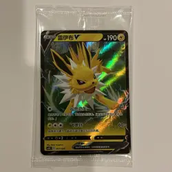 Pokemon Card SEALED PROMO (Chinese) Jolteon Vmax 008/009 & Jolteon V 007/009 - Image 4