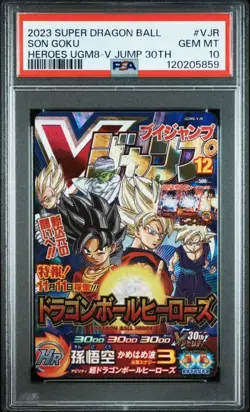 Son Goku UGM8-VJR PSA10 Dragon Ball Heroes Card - Image 1