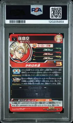 Son Goku UGM8-VJR PSA10 Dragon Ball Heroes Card - Image 2