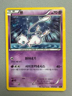 Pokemon Card Mew 016/036 CP5 Mythical Dream Shine Collection Holo Korean - Image 1